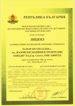 ЛИЦЕНЗ №03.09-185-1/03.12.2024г.